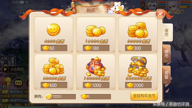 腾讯手游评测,梦幻诛仙评测