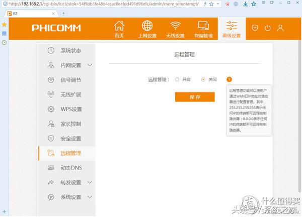 斐讯k2怎么免费获得路由器,斐讯k2路由器支持200兆宽带吗