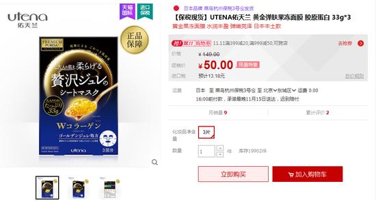 剁手｜双11最值得买的补水面膜Top10