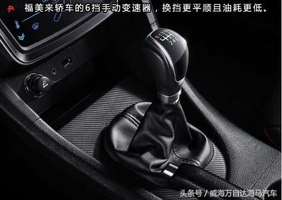 福美来三厢车,09款福美来汽车