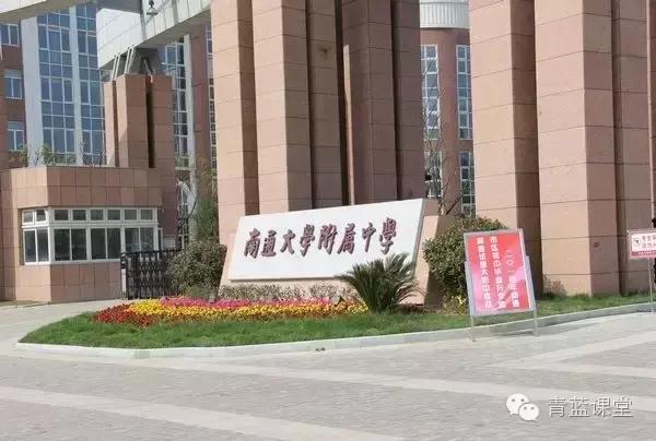 南通最强高中前10名,南通最牛高中