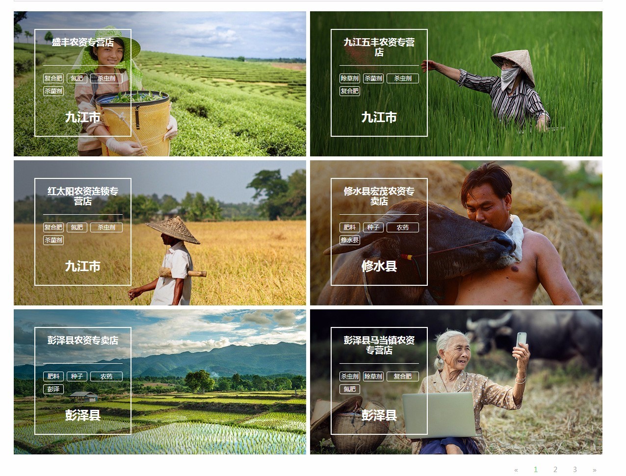 农资电商和农业电商平台,农资电商靠自然流量赚钱