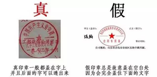公章怎么才有法律效应,公章使用风险有哪些