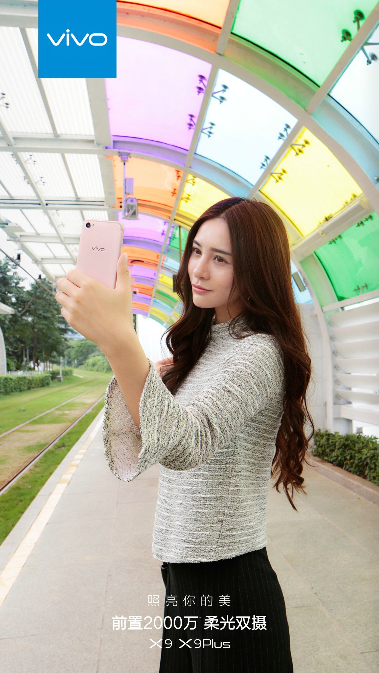 彭于晏代言vivo手机x9,彭于晏vivox9发布会