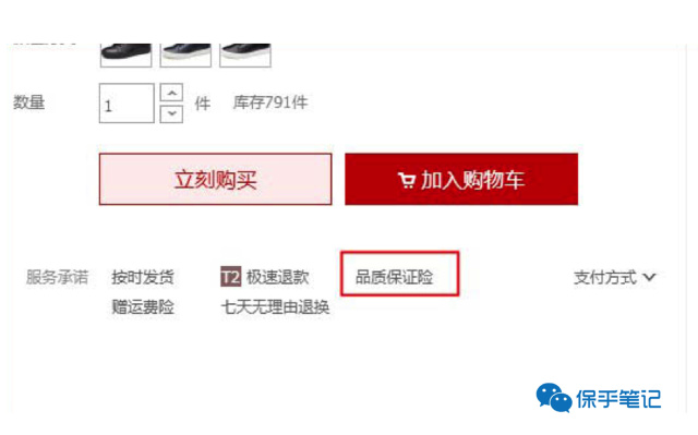 双11我的不剁手绝招,双11怎么样买鞋