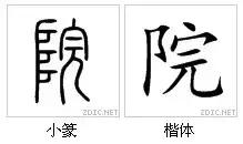 最代表中国文化的汉字,中国最具传统文化的100个汉字
