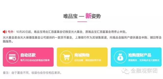 唯品会一家专门做特卖的网站图片,唯品会的最新利润