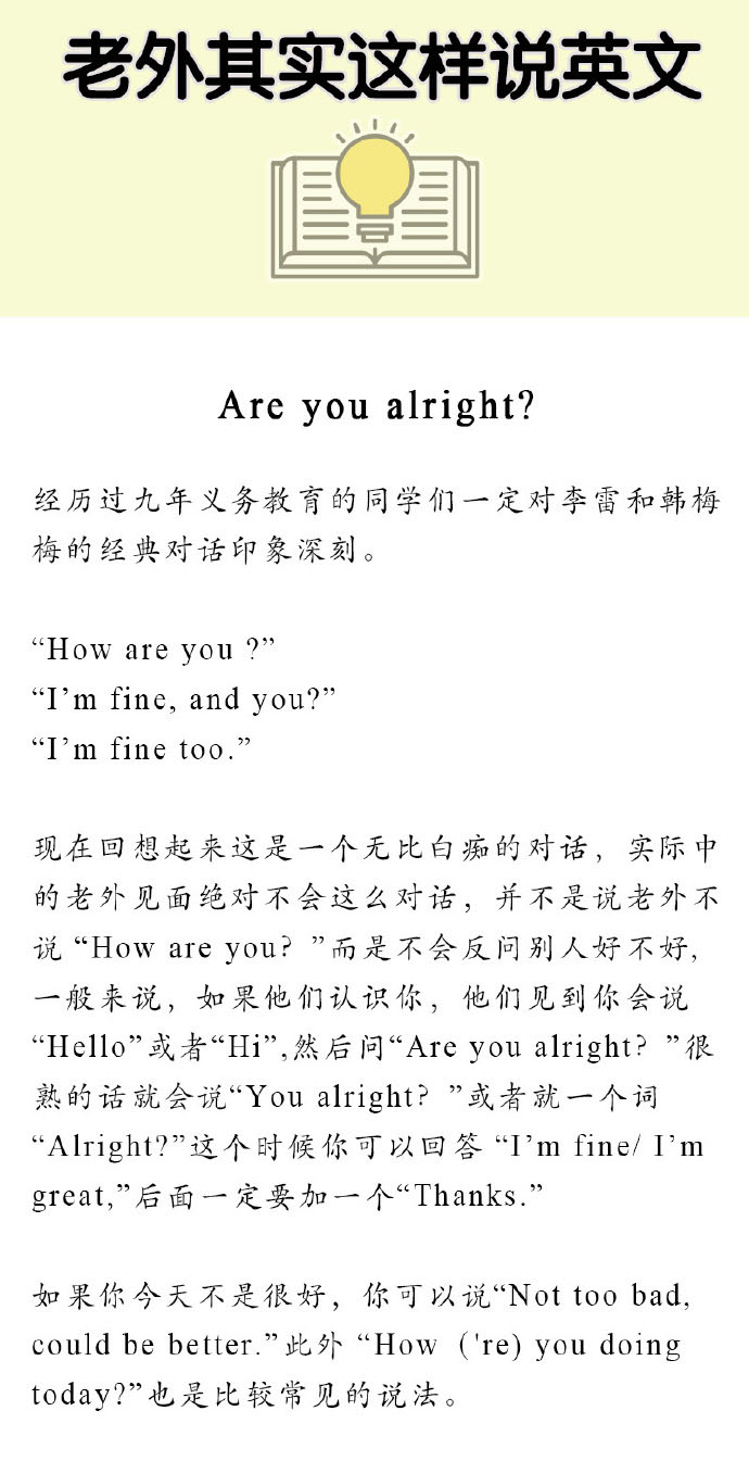 外国人说的英语该怎么说,没出过国讲流利英语