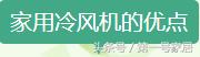 家用冷风机制冷效果怎么样,家用冷风机制冷效果好吗