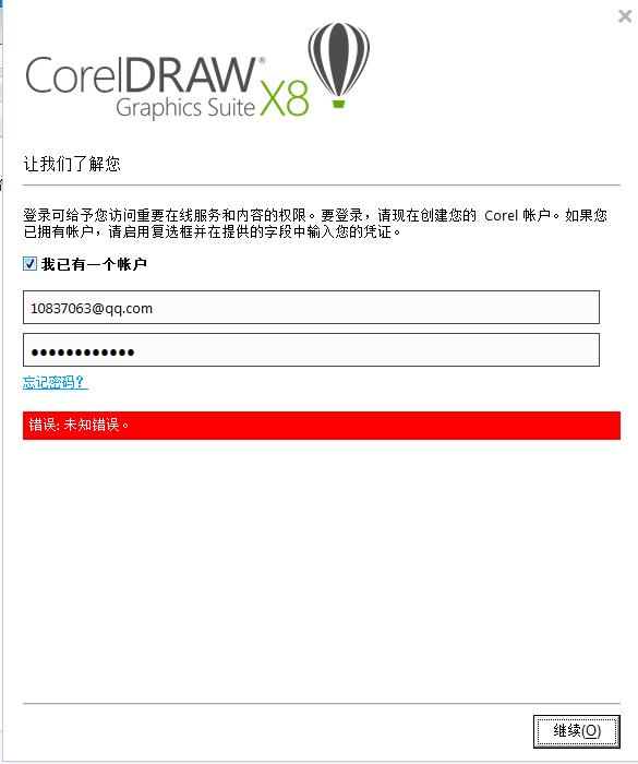 coreldrawcdr软件怎么用,coreldrawx6激活教程
