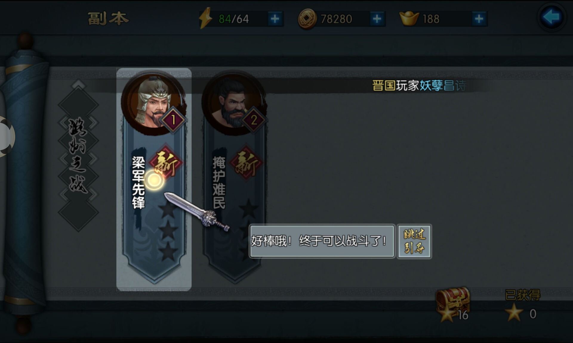 画江湖之不良人2动漫版角色,画江湖之不良人2动漫免费看