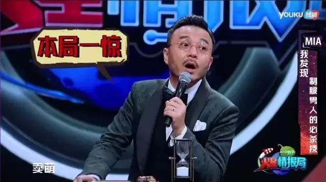 汪涵和沈梦辰火星情报局,沈梦辰汪涵老司机火星情报局