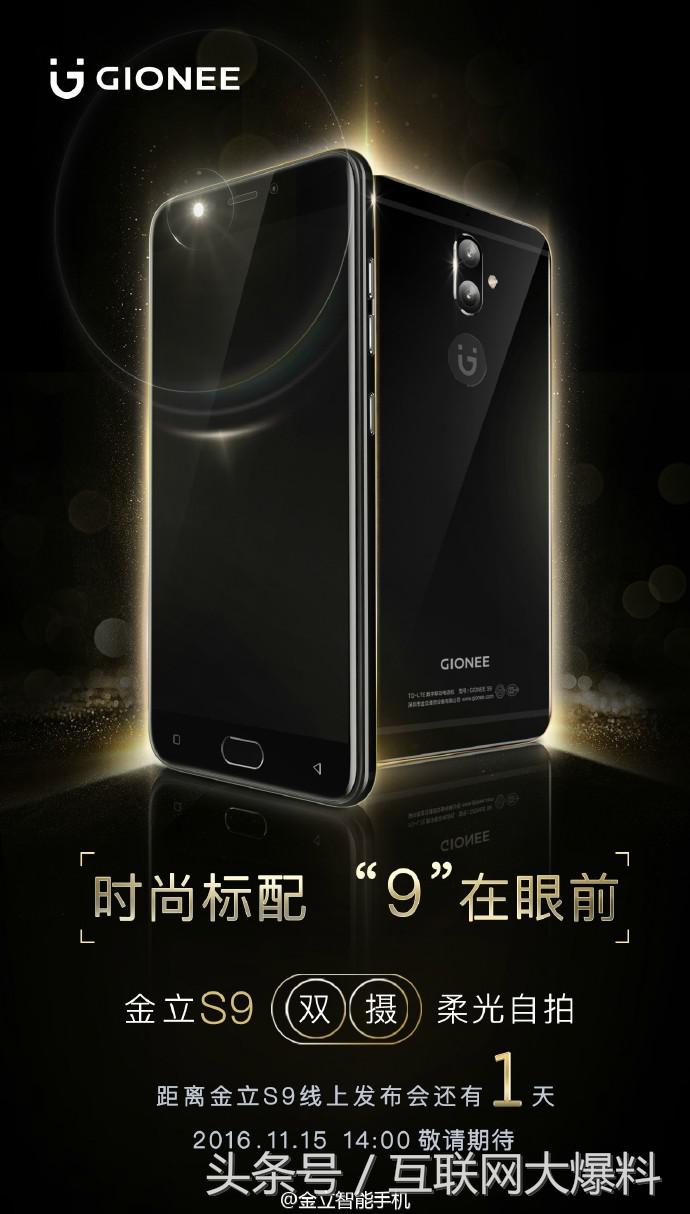 金立最顶配,金立顶配