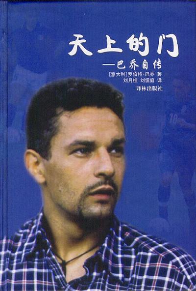 有什么推荐的关于足球的书,书单免费送