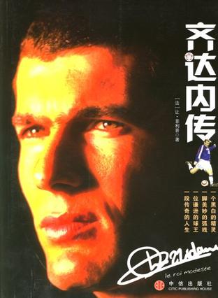 书单推荐送朋友,和足球有关的书单