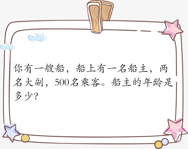 脑筋急转弯及答案三岁小孩的,脑筋急转弯女儿和爸爸