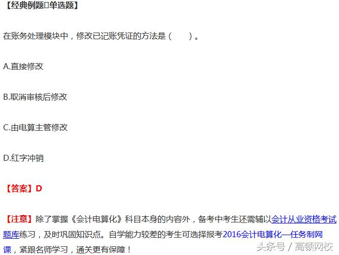 会计电算化知识点,会计电算化的知识和技能