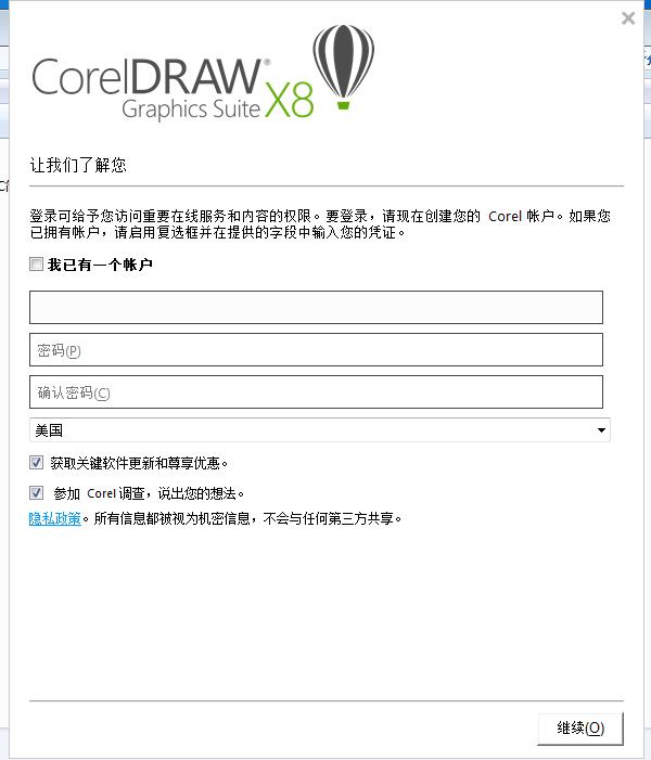 coreldrawcdr软件怎么用,coreldrawx6激活教程