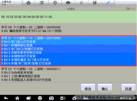 道通908刷凌渡锁车喇叭,道通908s刷大众凌渡隐藏功能