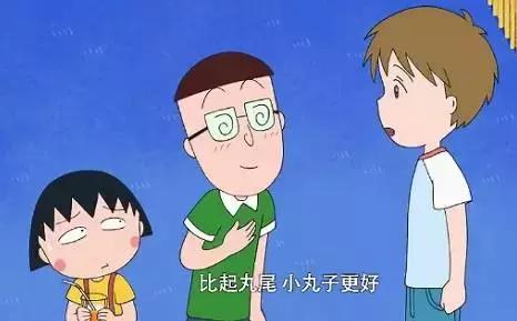 樱桃小丸子谈恋爱了？那个人竟然不是花轮