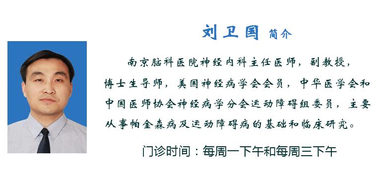 宁波看帕金森病的医院哪个最好,治疗帕金森病最好的医院有哪家