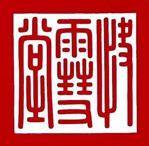 三希堂传世书法价格,三希堂乾隆御笔画