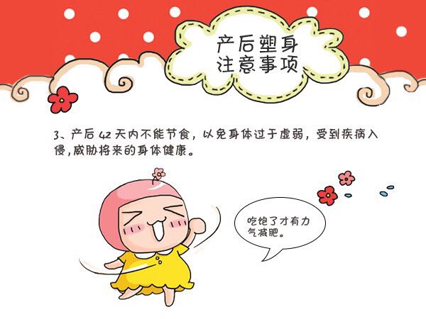 月子期饮食原则及产后妈妈塑身的注意事项