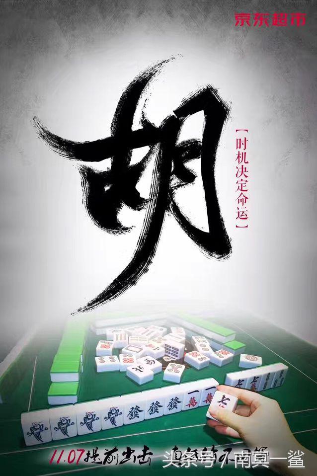 京东超市双11有活动吗,京东双11消费成交额