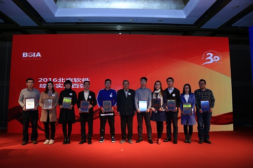 北京软件公司排行榜前十,中国软件和信息服务业排行