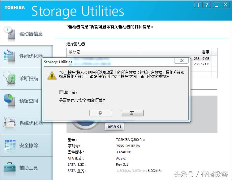 东芝固态硬盘数据恢复教程,东芝固态移动硬盘数据恢复方法