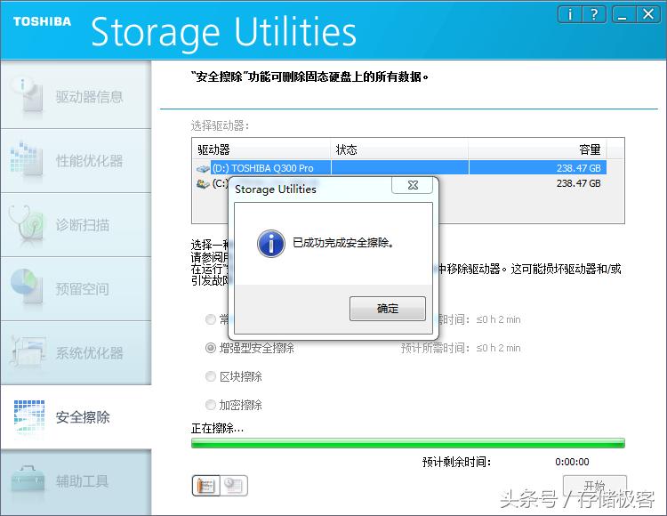 东芝固态移动硬盘数据恢复方法,东芝固态硬盘删除数据能恢复吗