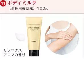 haba新款,haba最新限定