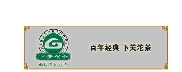 十大高端普洱茶品牌排行榜前十名,口碑最好的十大普洱茶品牌