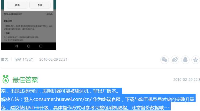 荣耀8升级后无信号,荣耀8.0110版本为啥不更新了