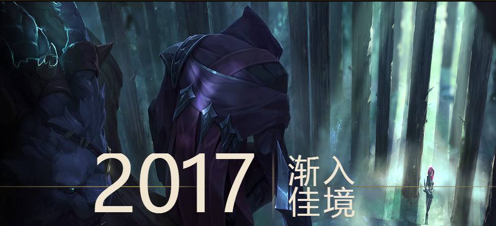 lol最失败的改动是什么,lol十大历史时刻