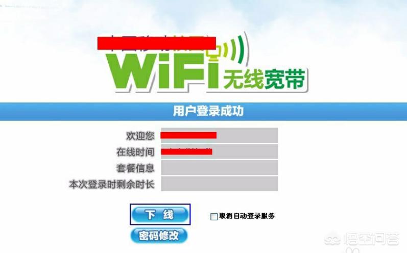 农村回家过年没有网络/wifi怎么办？教你五个选择