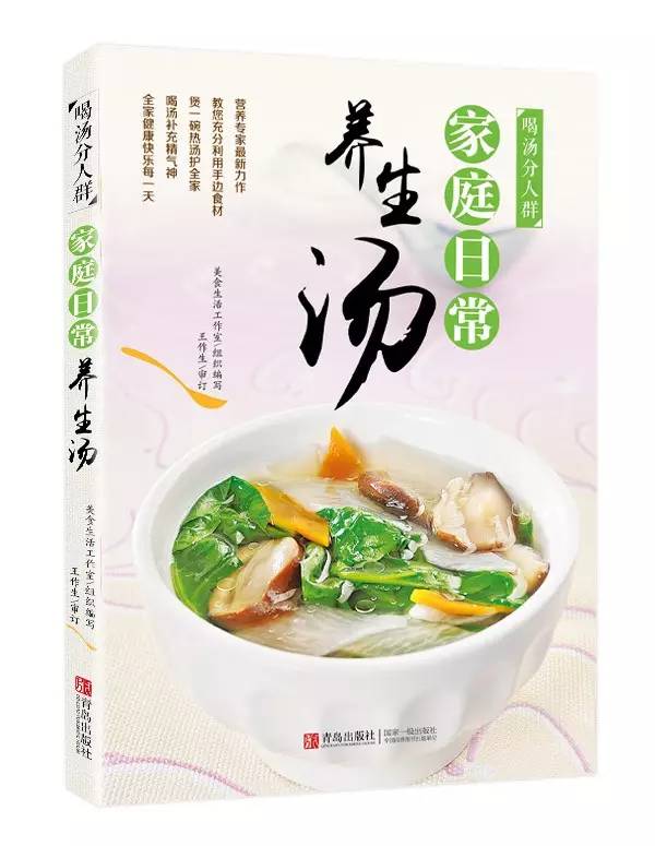 山药羊肉汤|固肾益精强筋骨