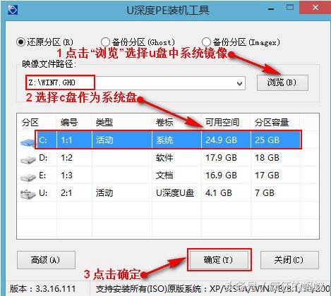 笔记本电脑怎么用u盘安装win7系统,大白菜u盘安装win7系统教程图解
