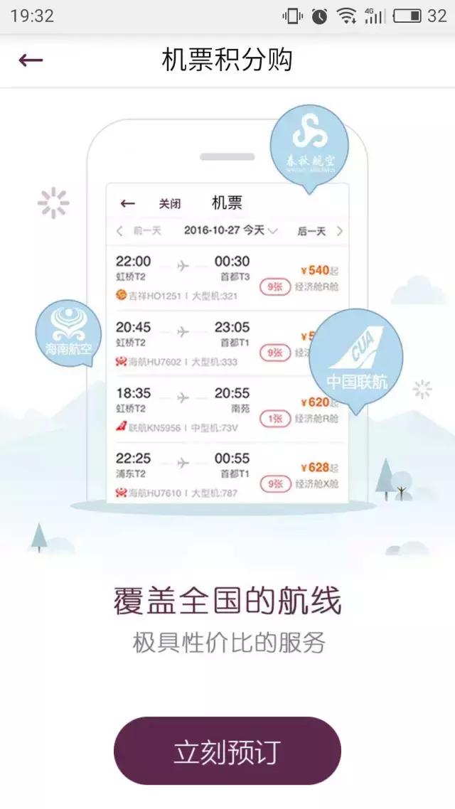如何订机票最省钱,怎样预订机票最便宜省钱