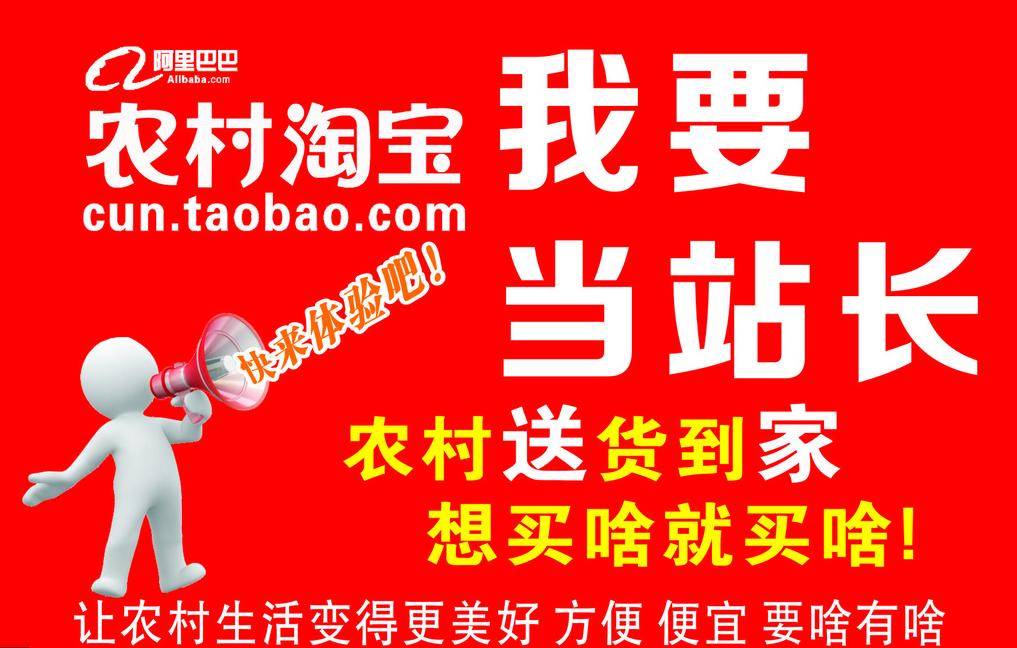 阿里巴巴农村淘宝如何发展,阿里巴巴农村淘宝战略调整