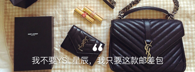 别再刷屏是什么意思,ysl星辰现在还有吗