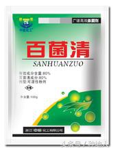 100种常见杀菌剂,杀菌剂100种用途