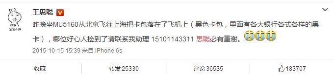 王思聪的黑卡找回来了吗,王思聪的黑卡有多牛