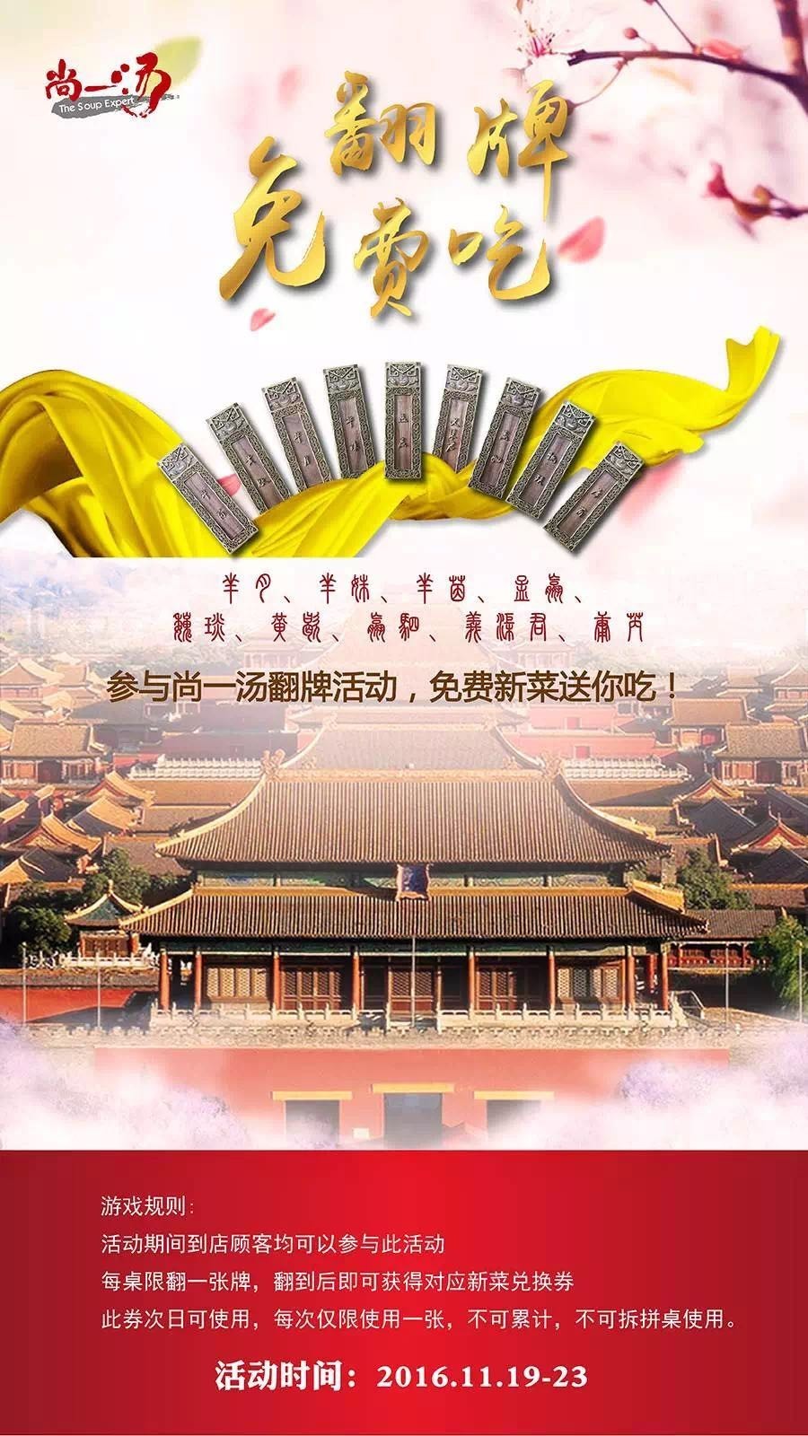 十一月私房餐厅,十一月份的餐厅