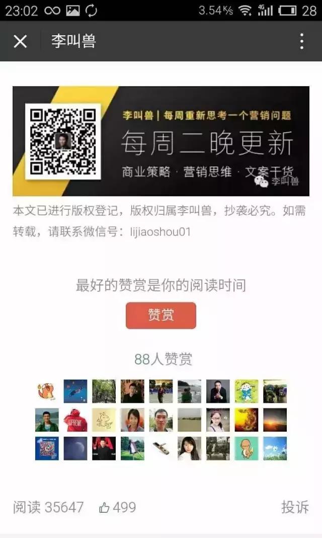 微信公众号软文推广怎么做流程,微信公众号软文运营