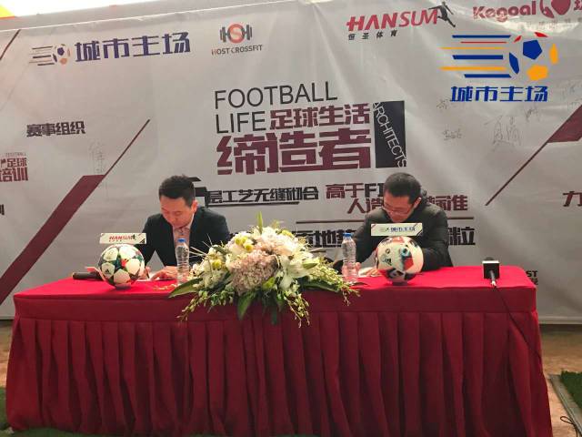 江城大事件！城市主场-恒圣足球学院正式挂牌成立！