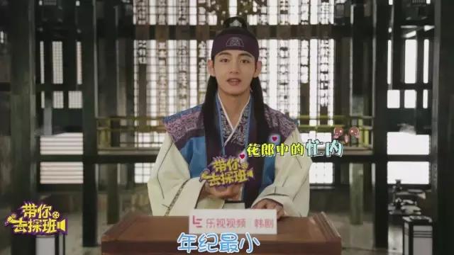 小编带你去探班啦~吃辣条!讲中文!《花郎》的爱豆们拼了!