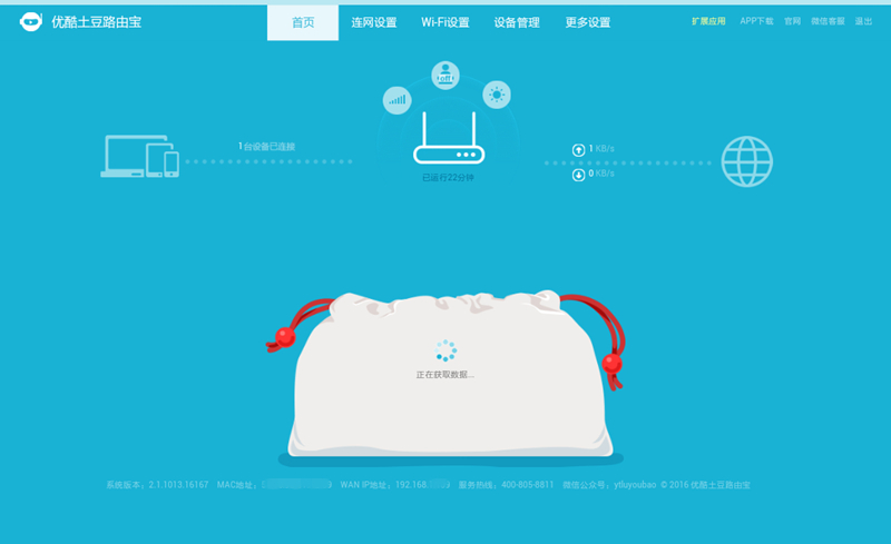 告别视频广告，畅享双频“高速路”—优酷路由器X2