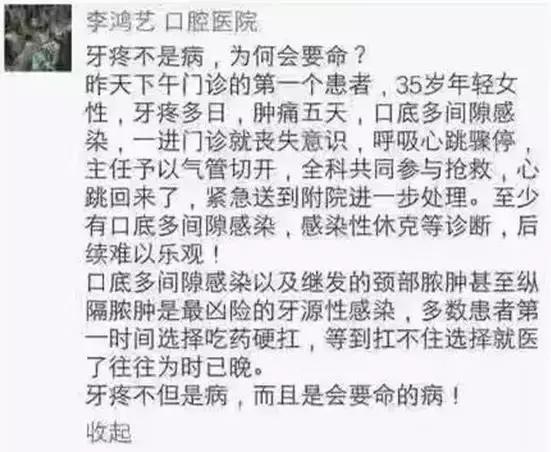 牙疼引起的颌下间隙感染,牙疼不是病有什么办法治呀