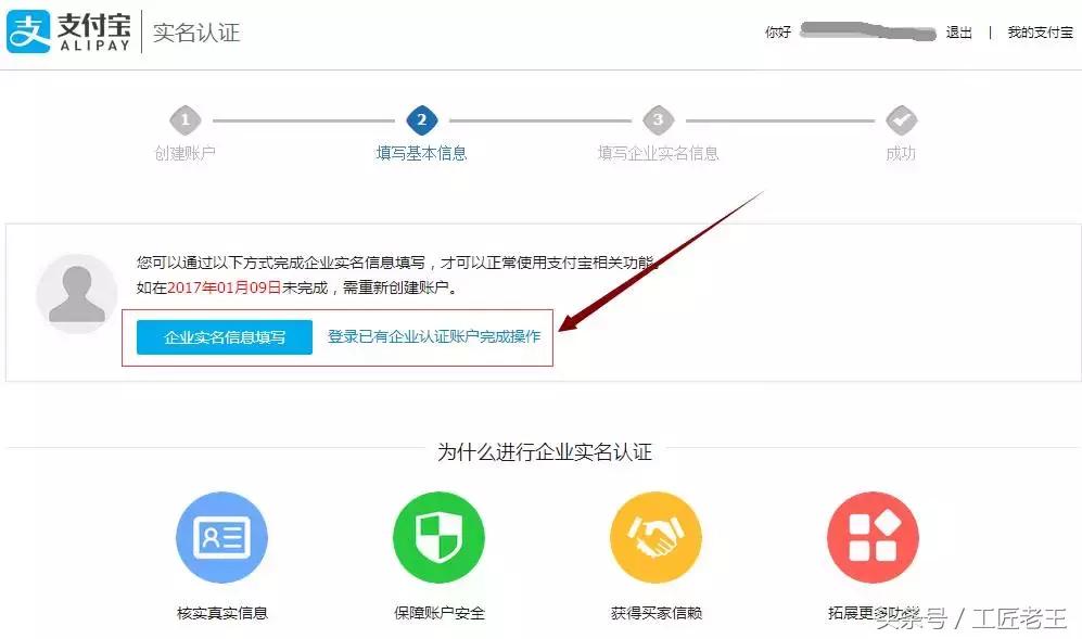 怎么申请支付宝商家店铺小程序,怎么申请个体商户支付宝